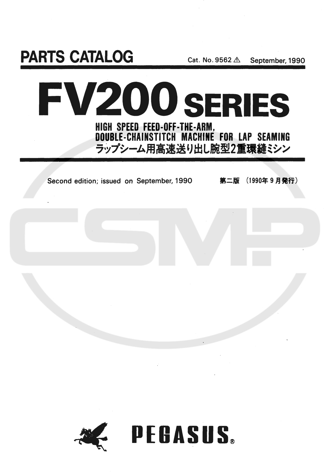 Pegasus FV200 SERIES Parts Book