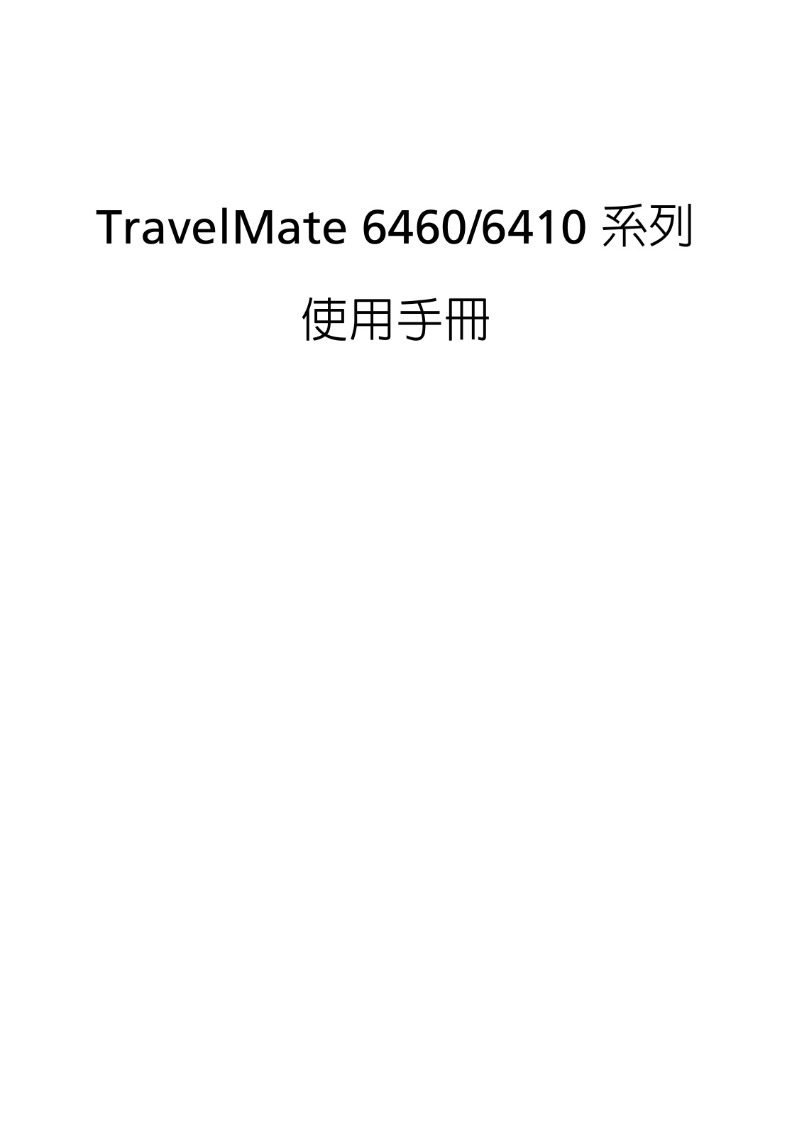 Acer TravelMate 6460 series, TravelMate 6410 series User Manual