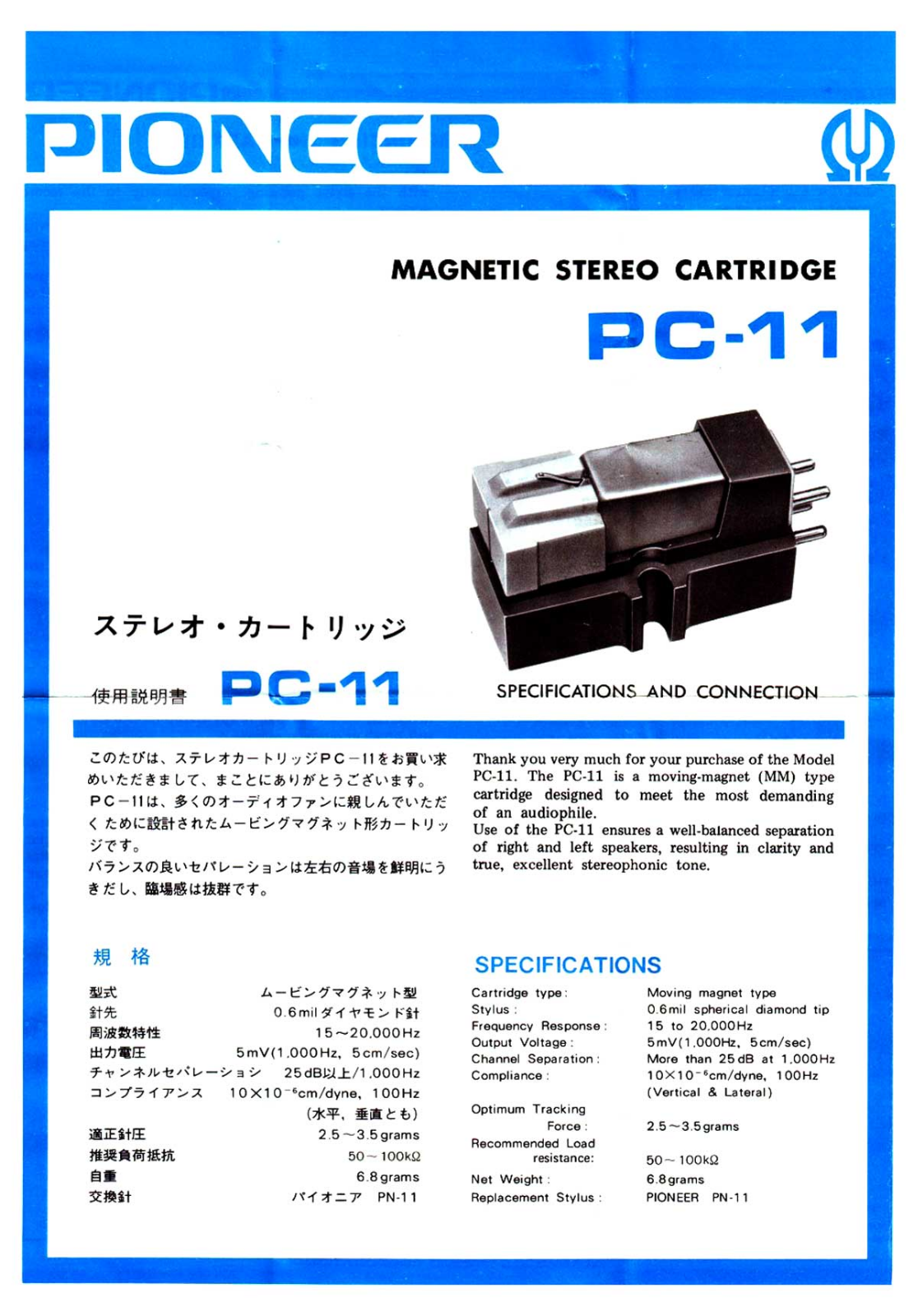 Pioneer PC-11 Brochure