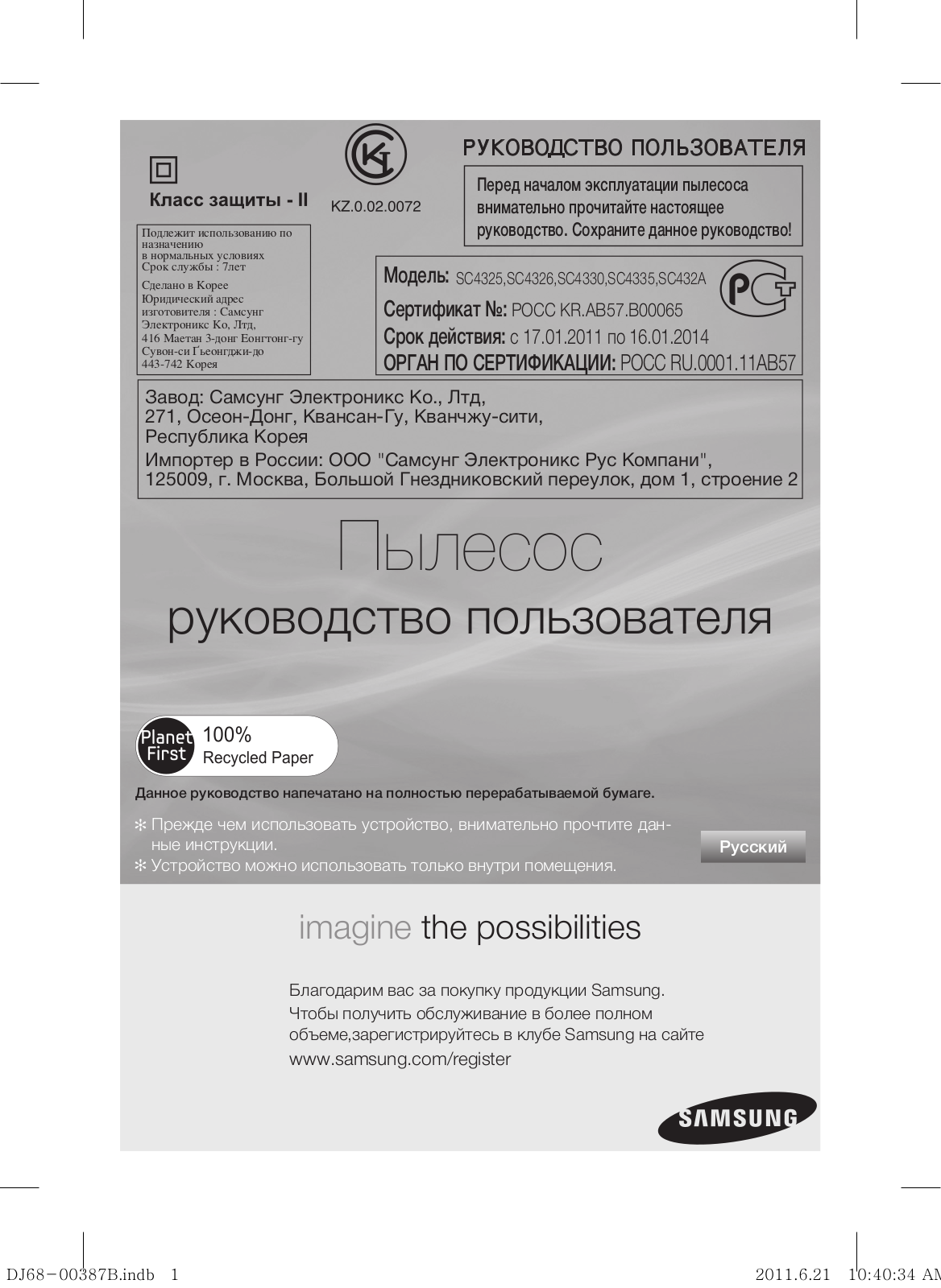 Samsung SC4326 User Manual