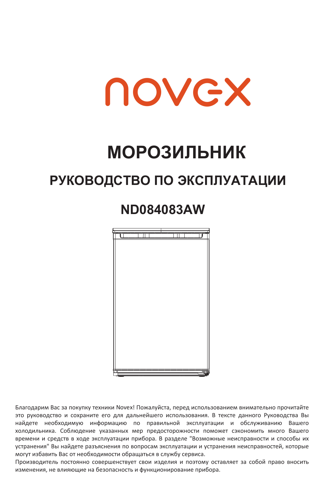 Novex ND084083AW User Manual