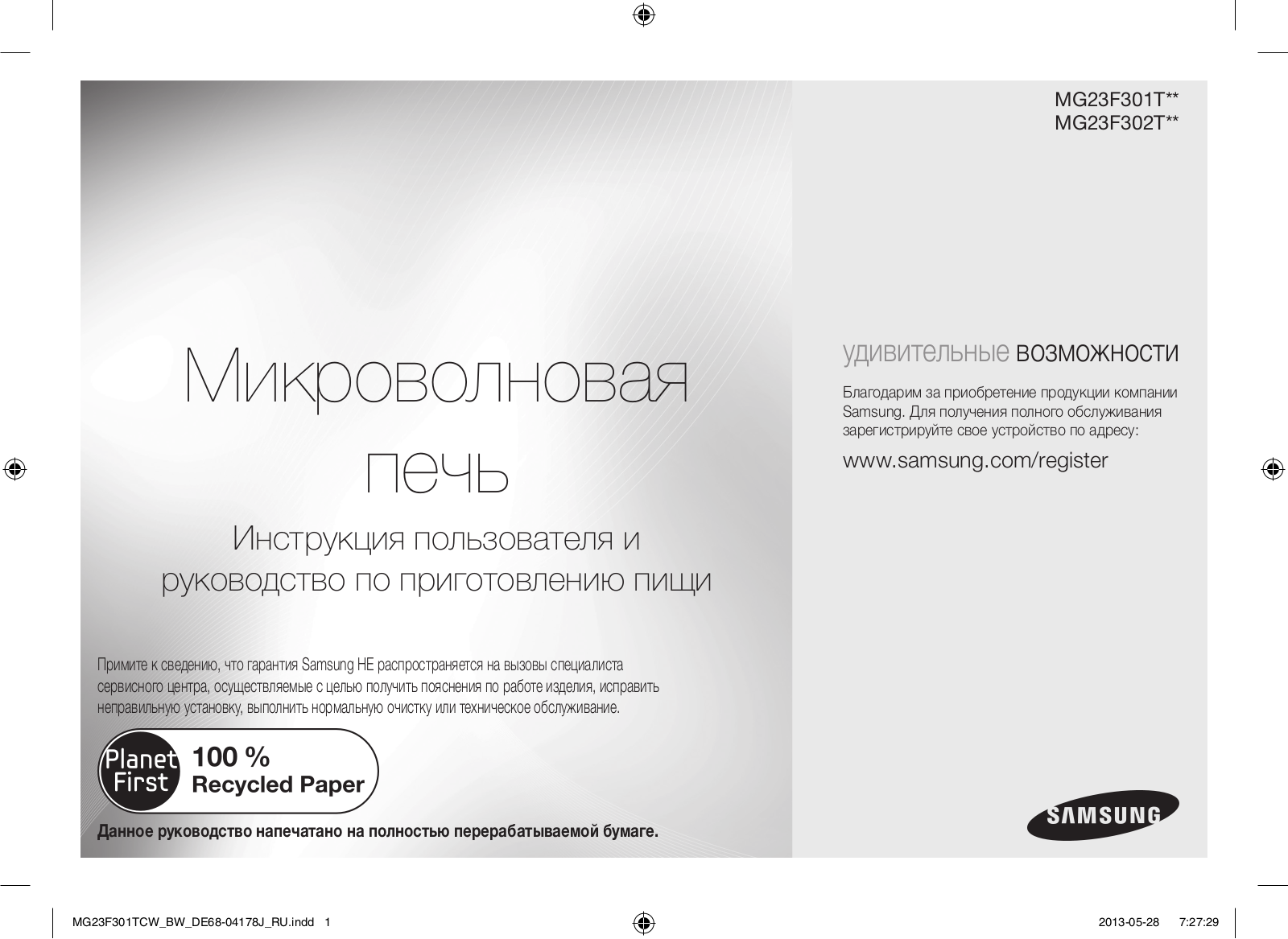 Samsung MG23F301TAW User Manual