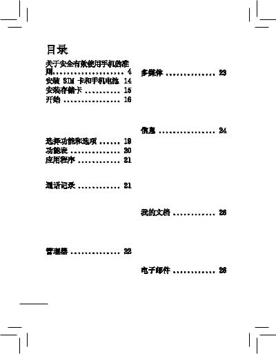 LG LGS360 Users guide