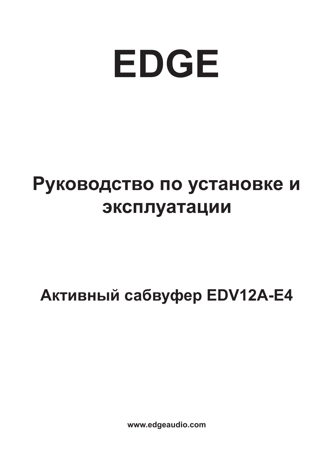 Edge EDV12A-E4 User Manual