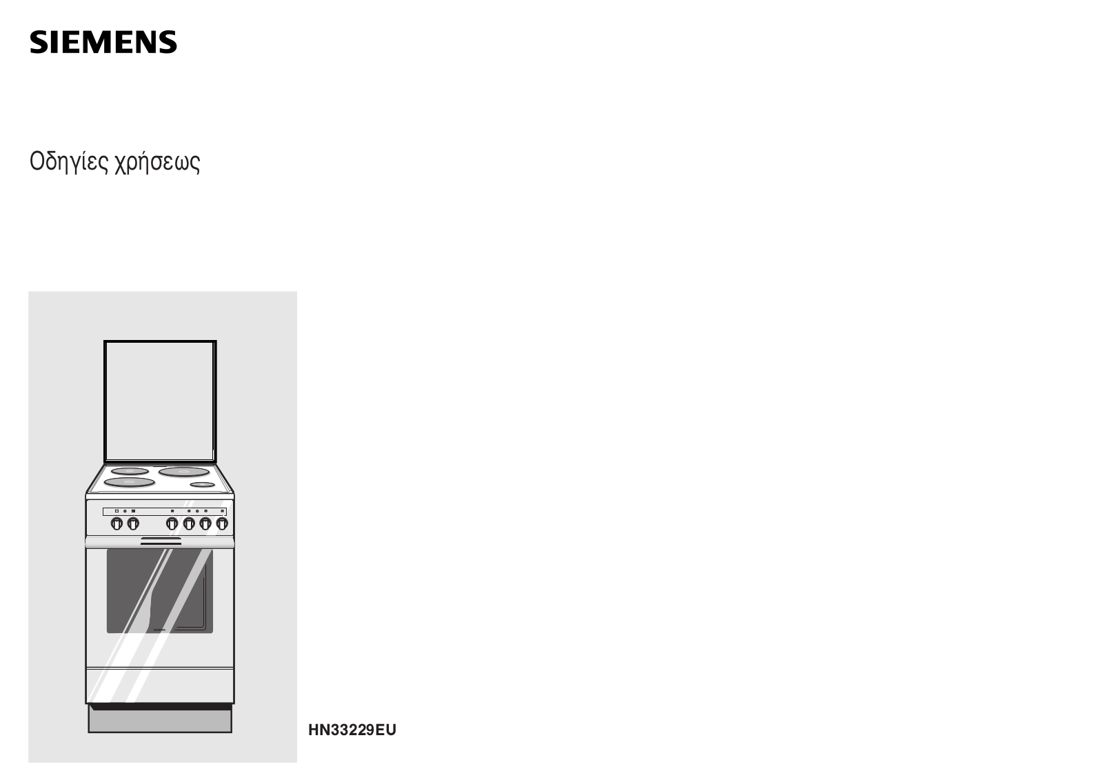 Siemens HN33229EU User Manual