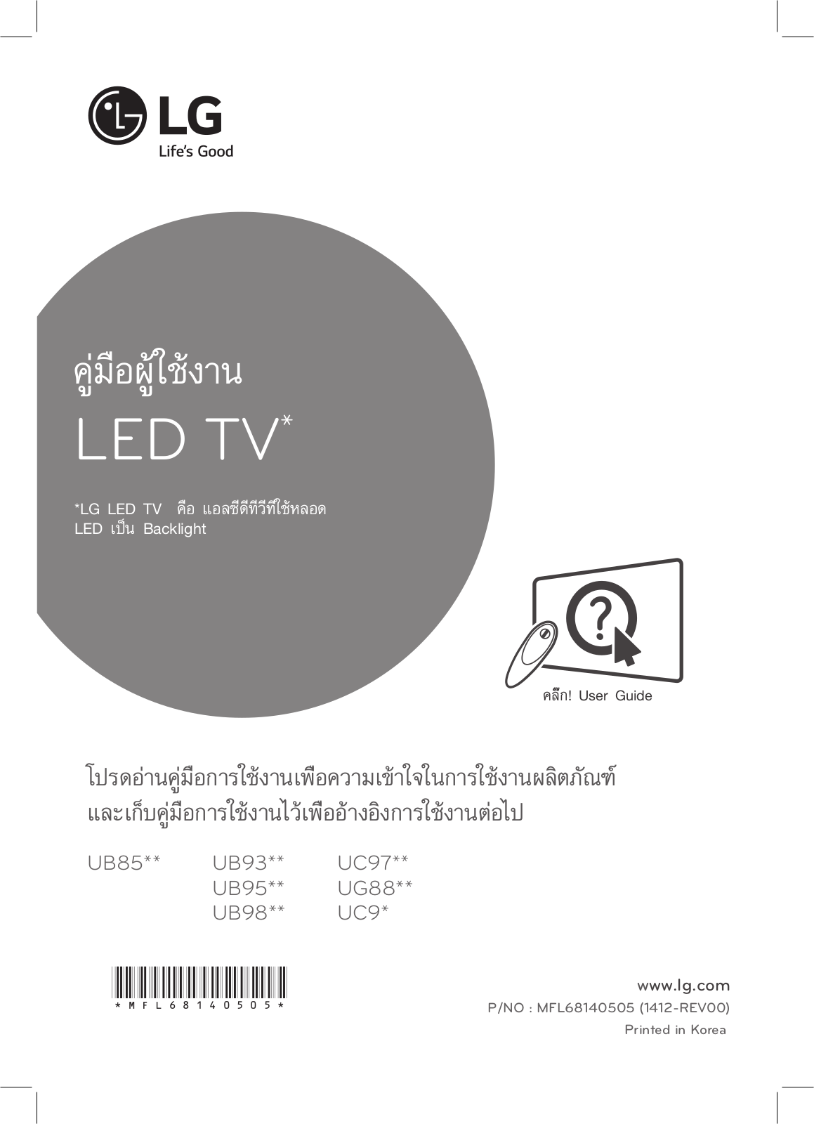 LG 105UC9T User manual