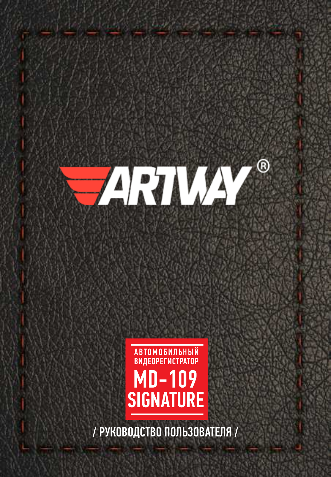 Artway MD-109 User Manual