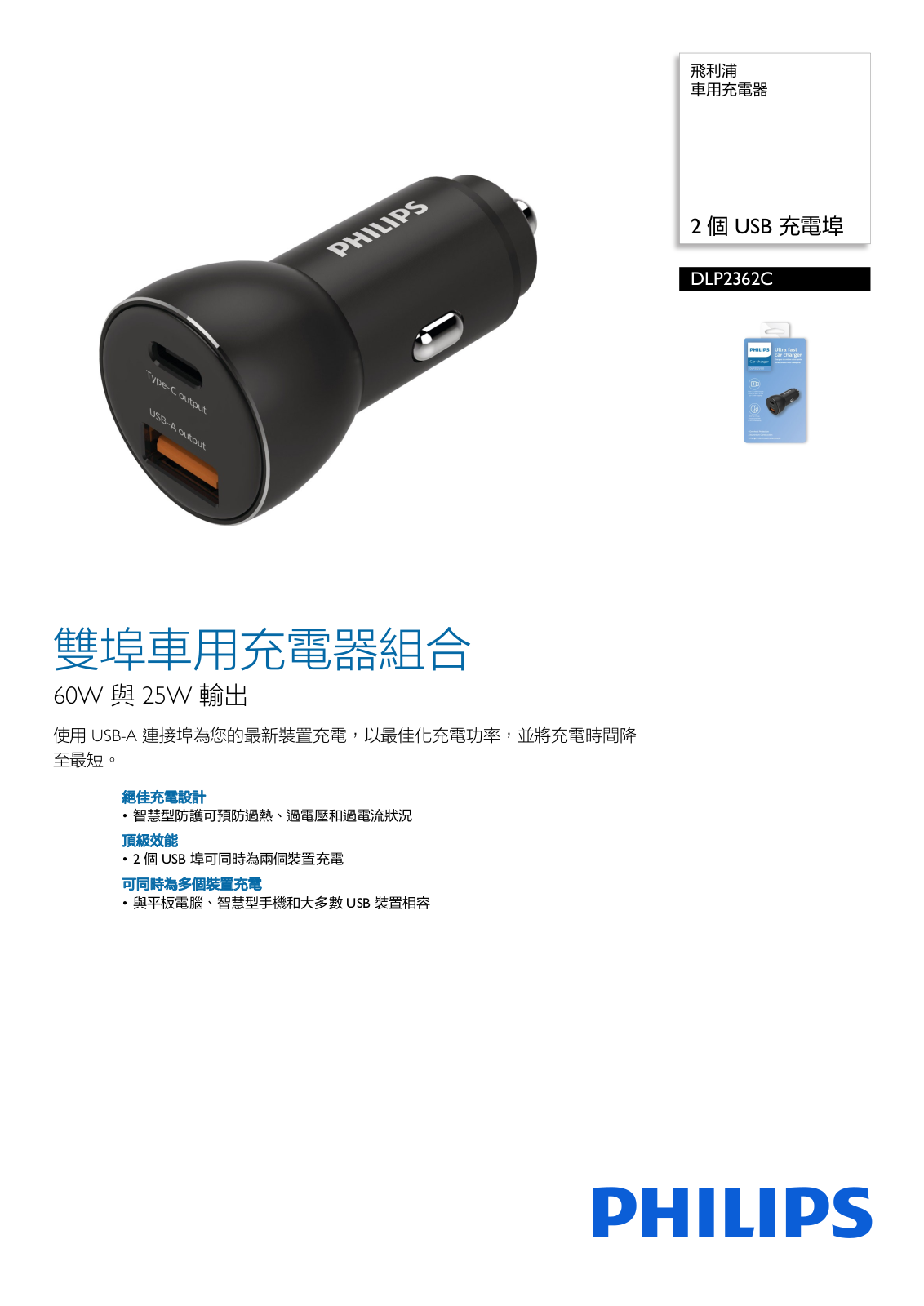 Philips DLP2362C/11 Leaflet - ManualMachine.com