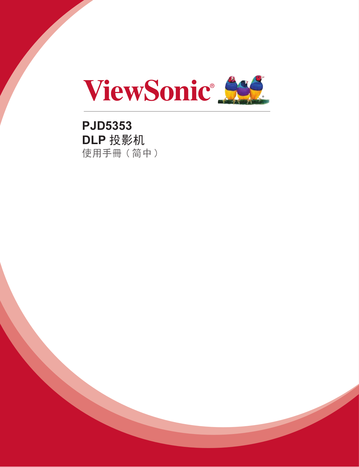 Viewsonic PJD5353 User Manual