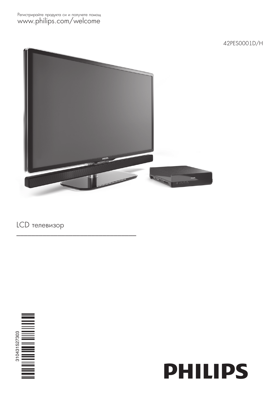 Philips 42PES0001D User Manual