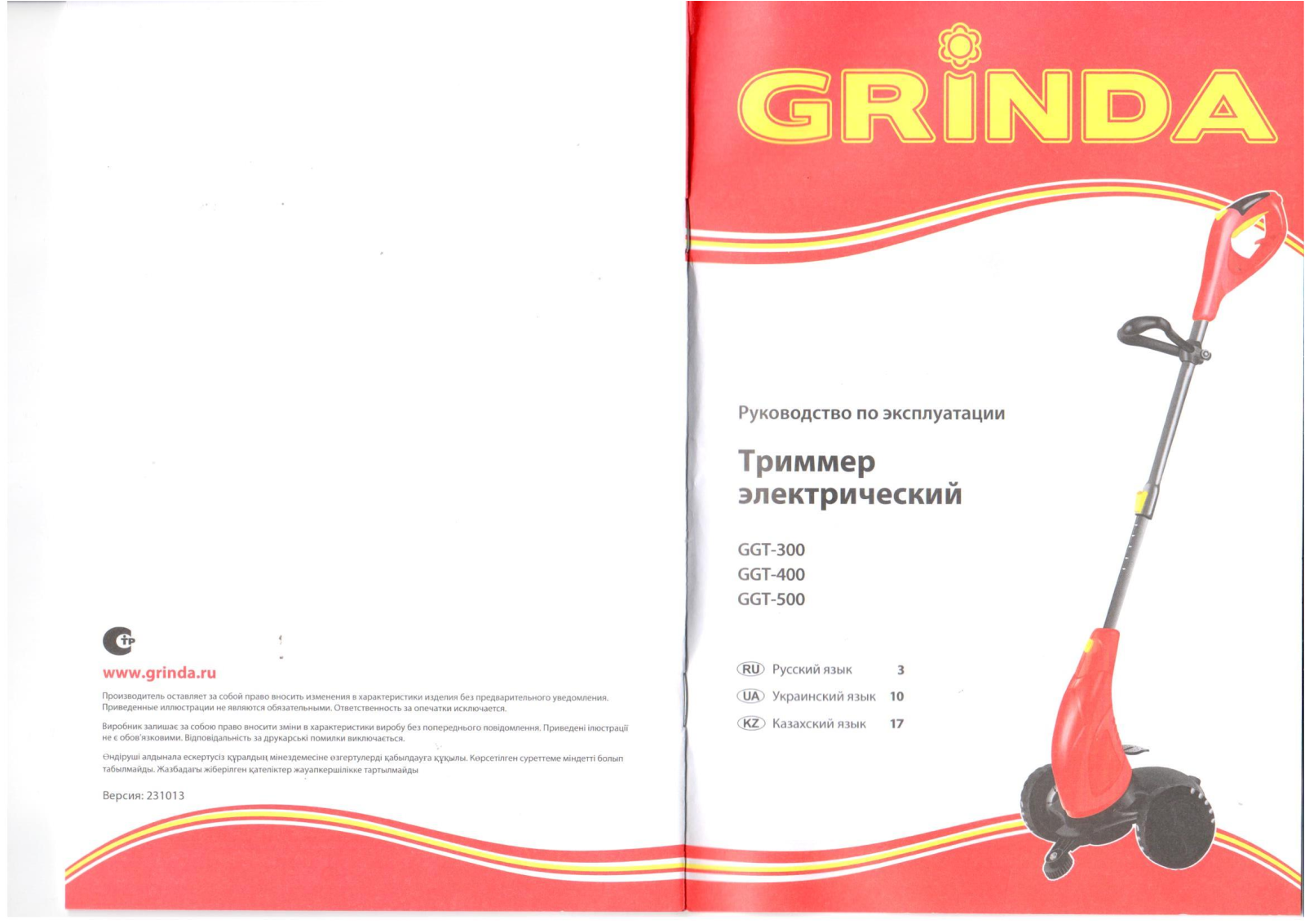 Grinda CGT300, CGT400, CGT500 User Manual