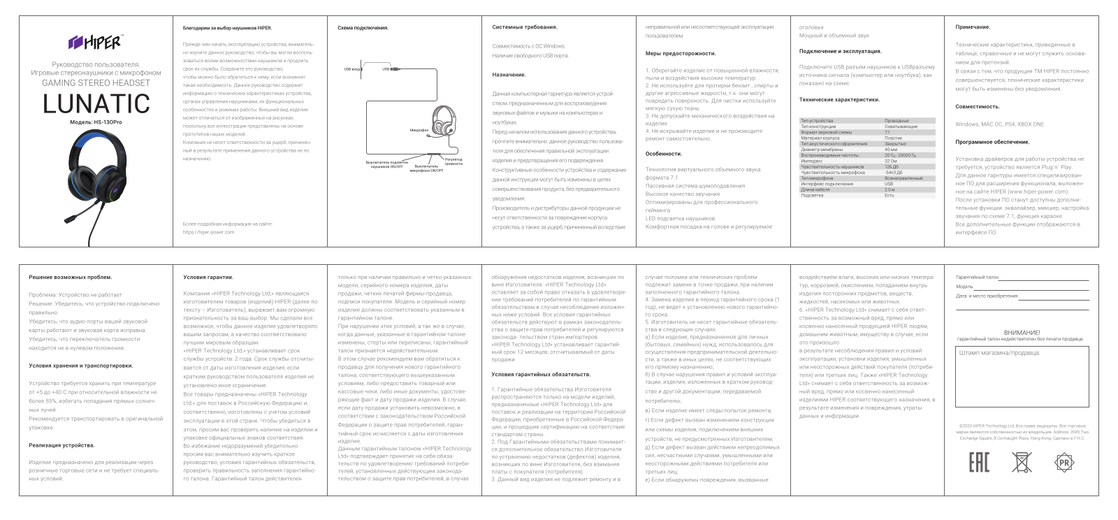 HIPER HS-130 Pro User Manual