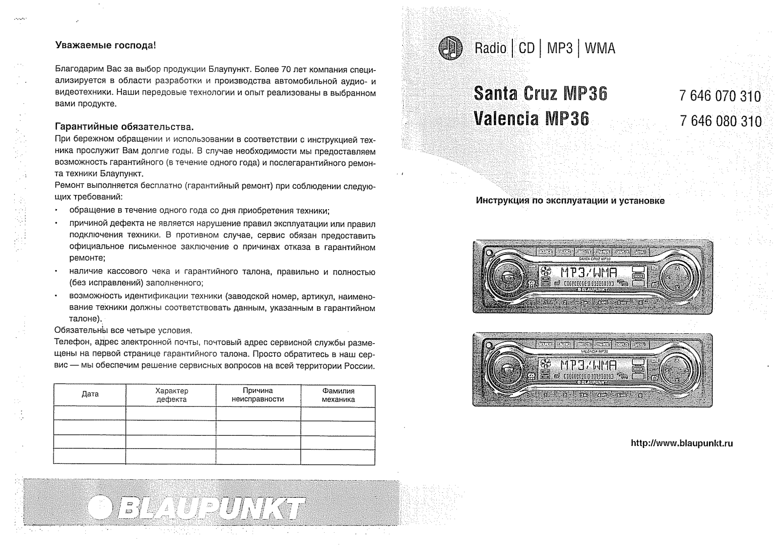 Blaupunkt MP36 User Manual