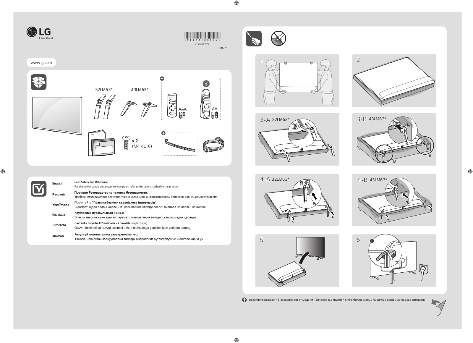 LG 32LM6300PLA, 43LM6300PLA Instructions for quick setup