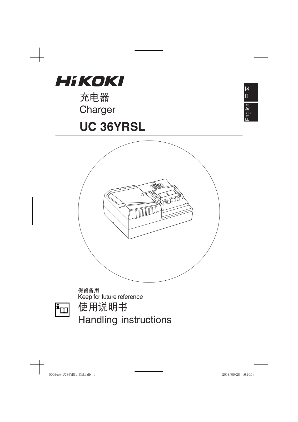 HIKOKI UC 36YRSL Handling Instructions Manual