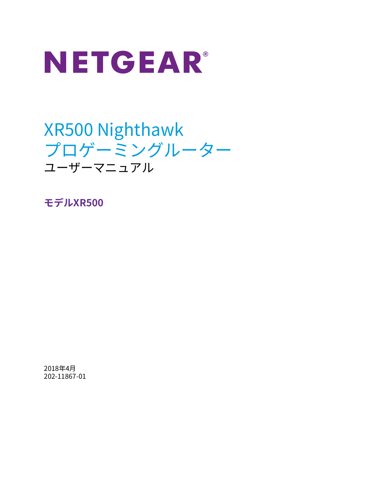 Netgear XR500 Installation Manual