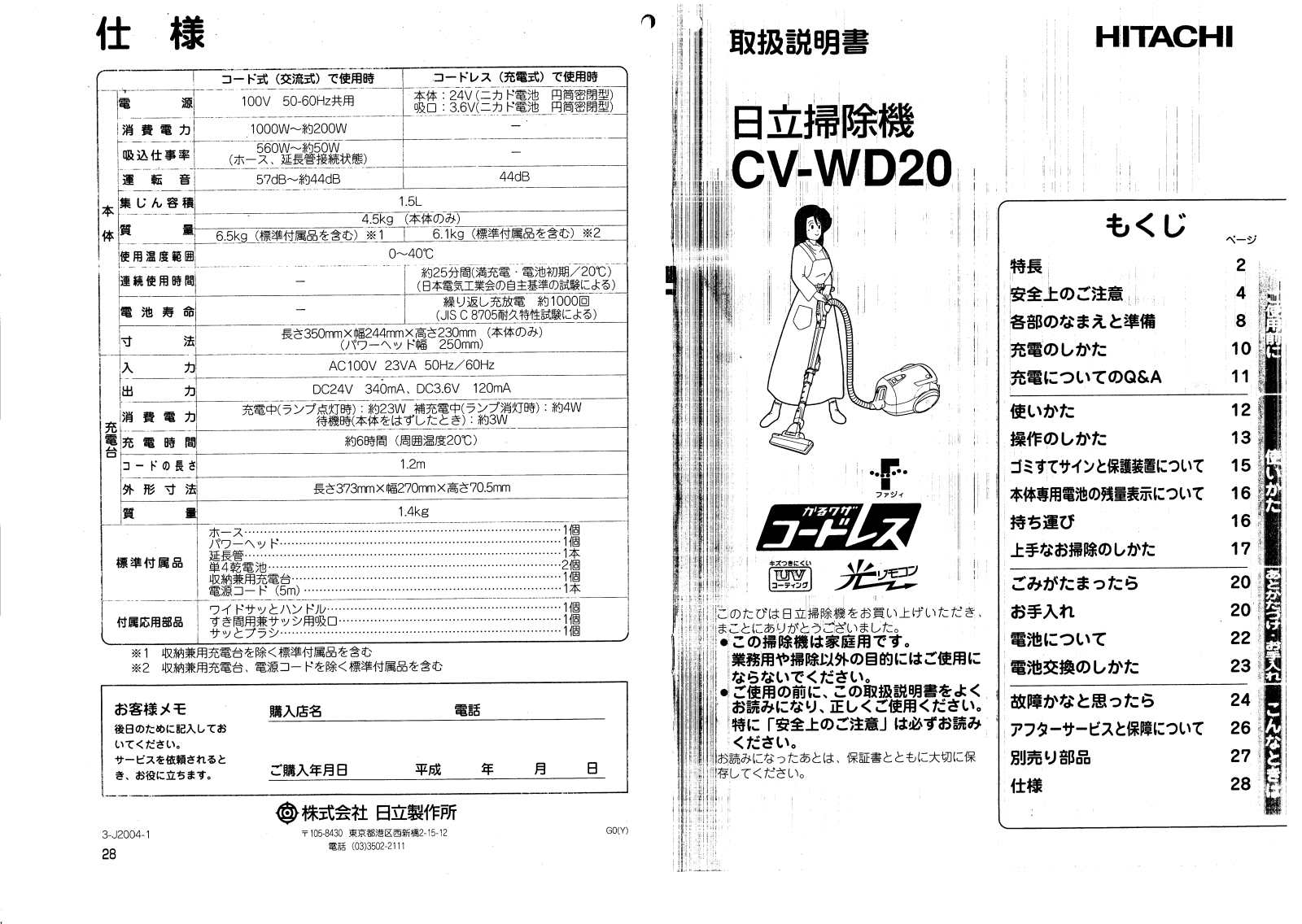 Hitachi CV-WD20 User guide