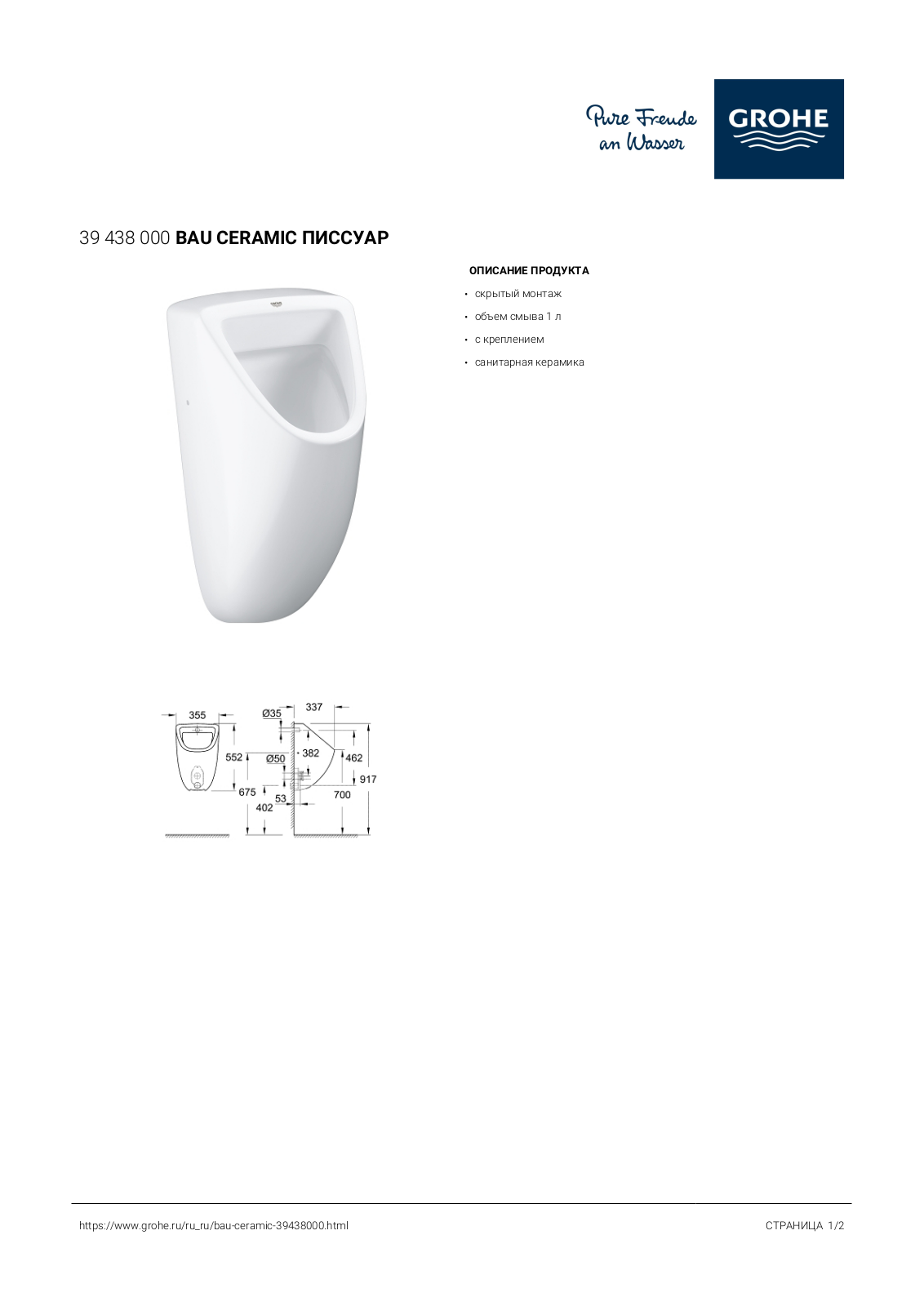 Grohe 39438000 User guide