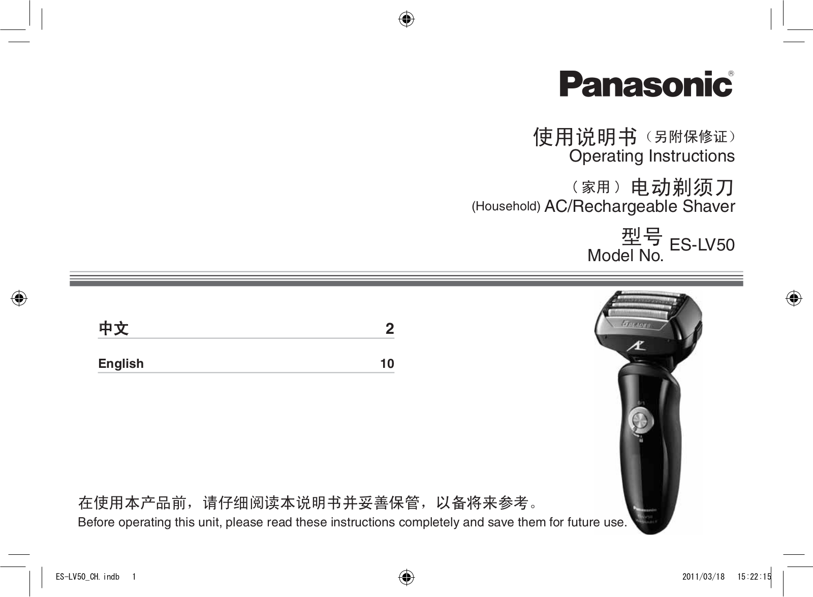 Panasonic ES-LV50 User Manual