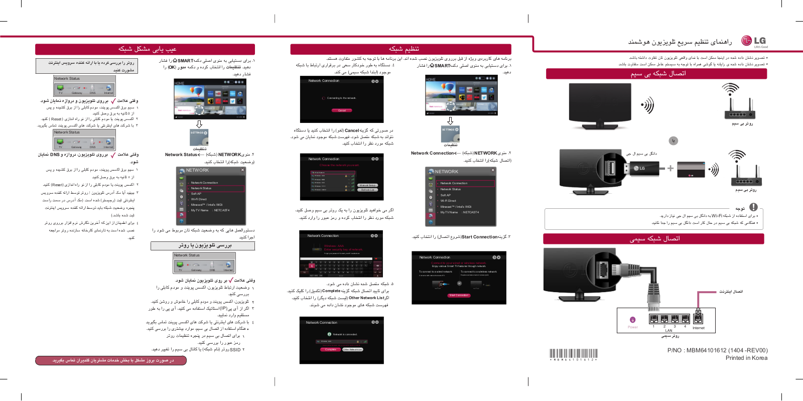 LG 42LB5820-TB Quick Setup Guide