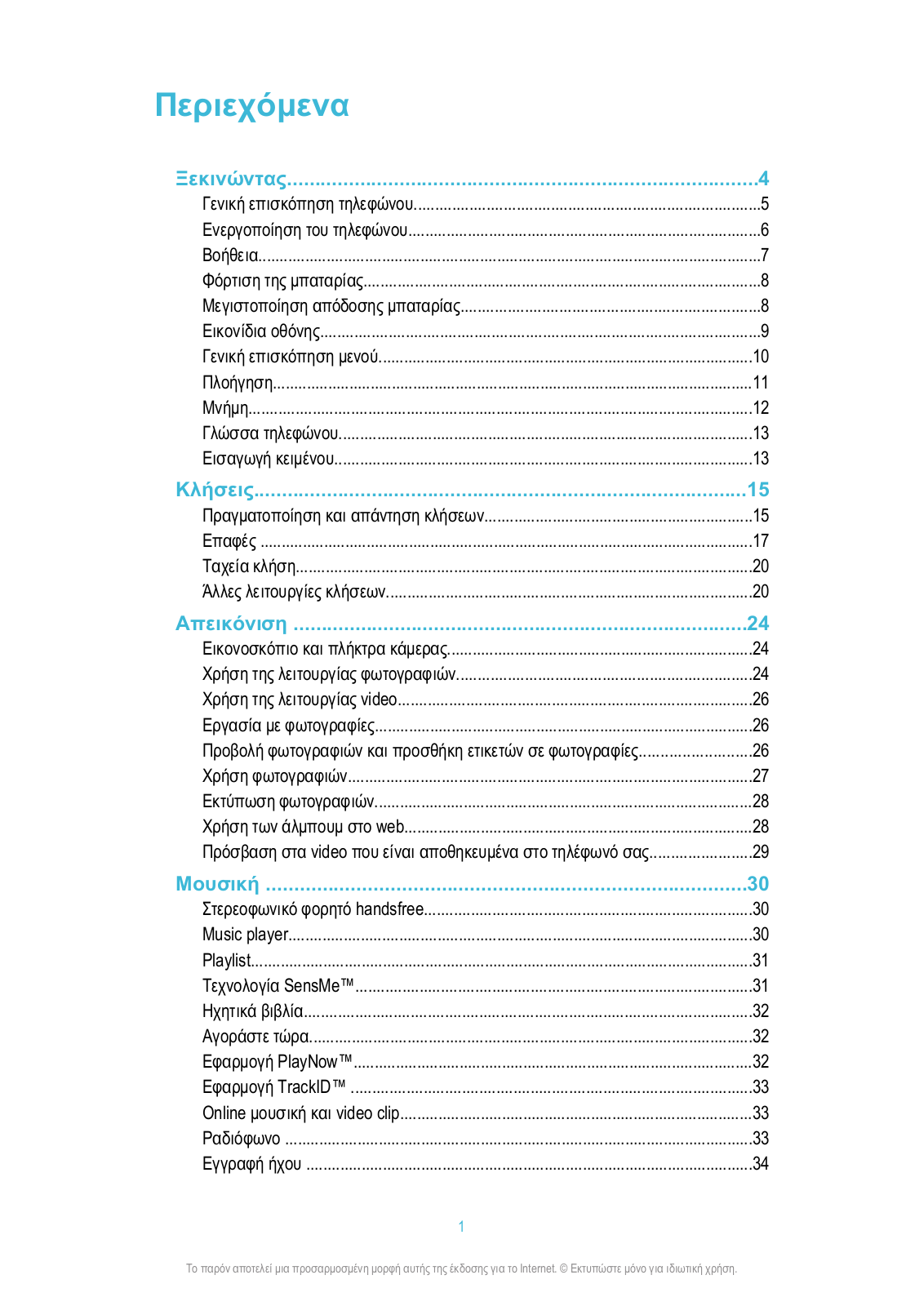 Sony ericsson HAZEL User Manual