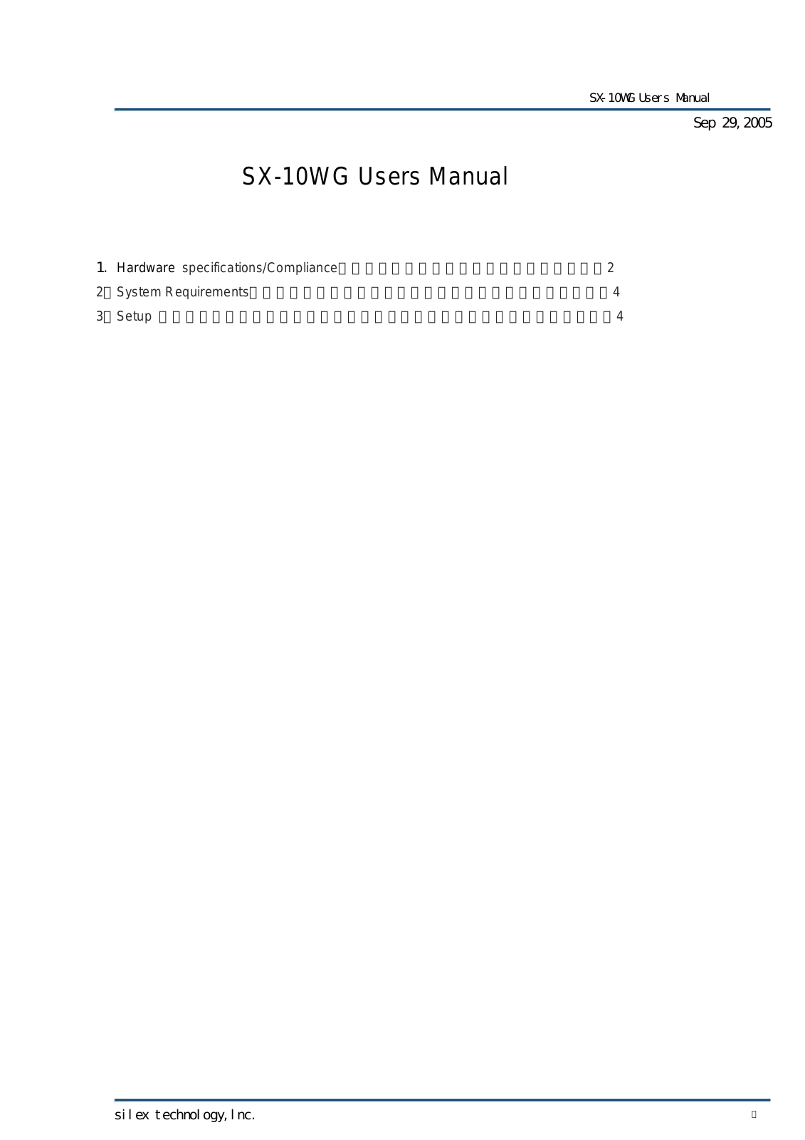 Silex technology SX-10WG User Manual