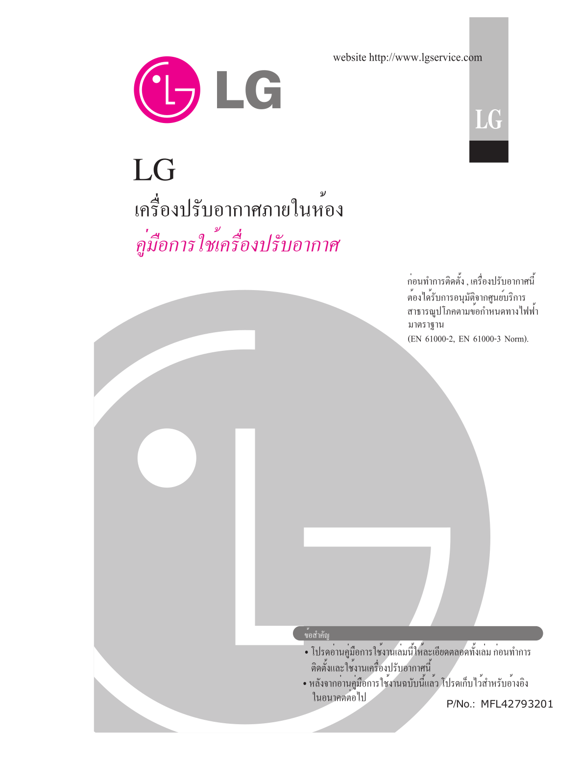 LG HSUC2468R71 Owner’s Manual