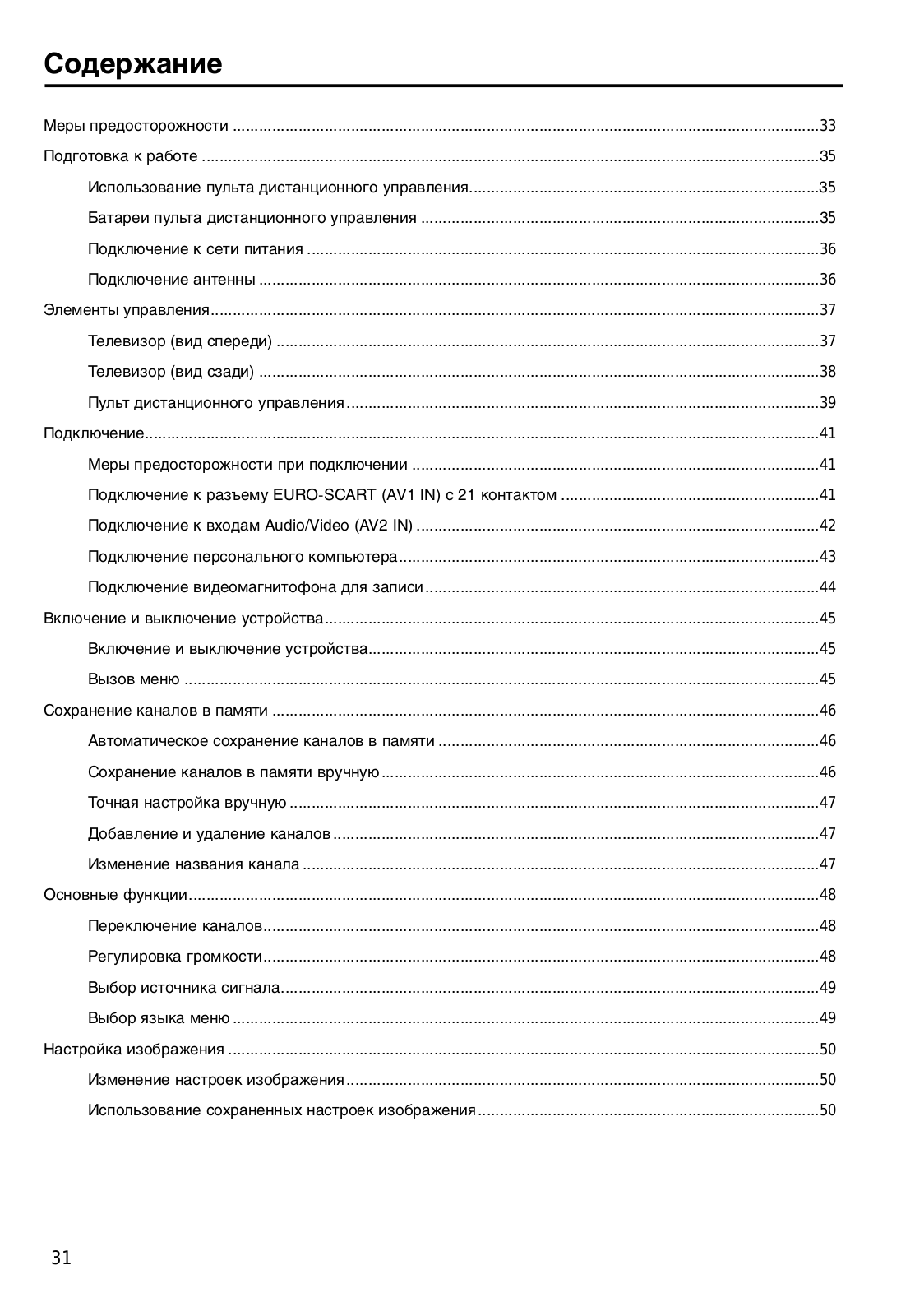 Hyundai H-LCD1702 Instruction Manual