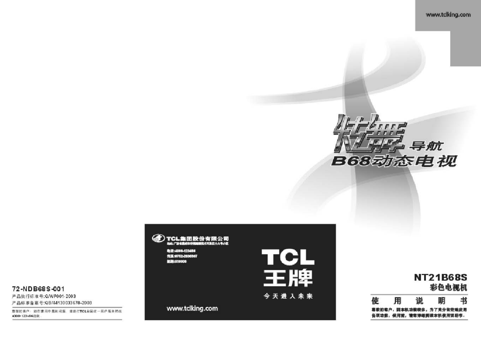 TCL NT21B68S User Manual