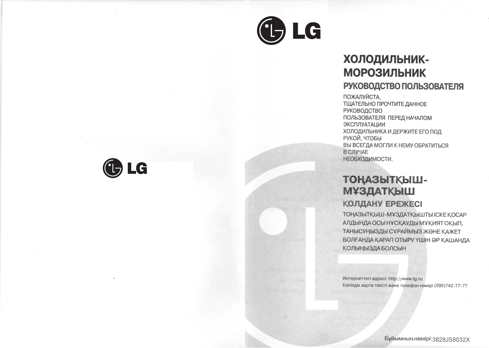 LG GR-389SQF User guide