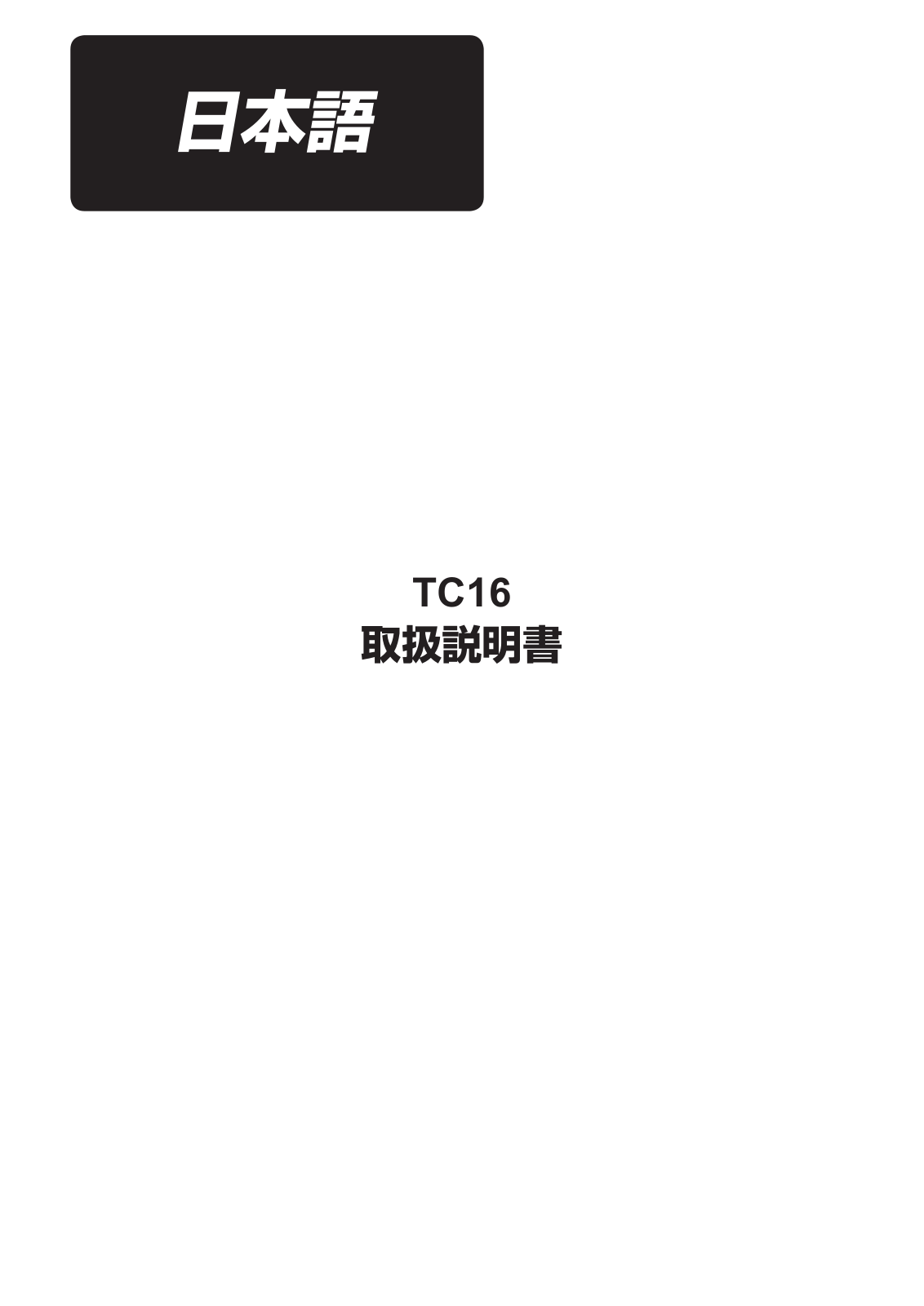 JUKI TC16 Instruction Manual