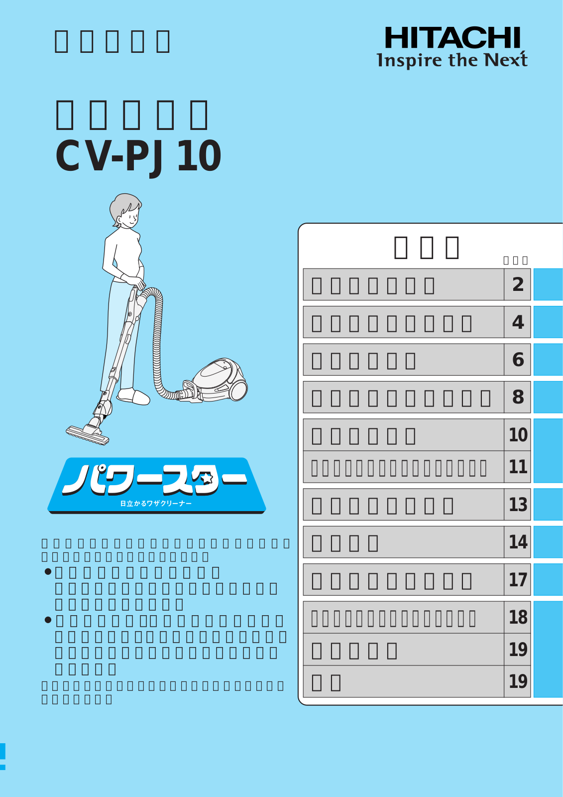 Hitachi CV-PJ10 User guide