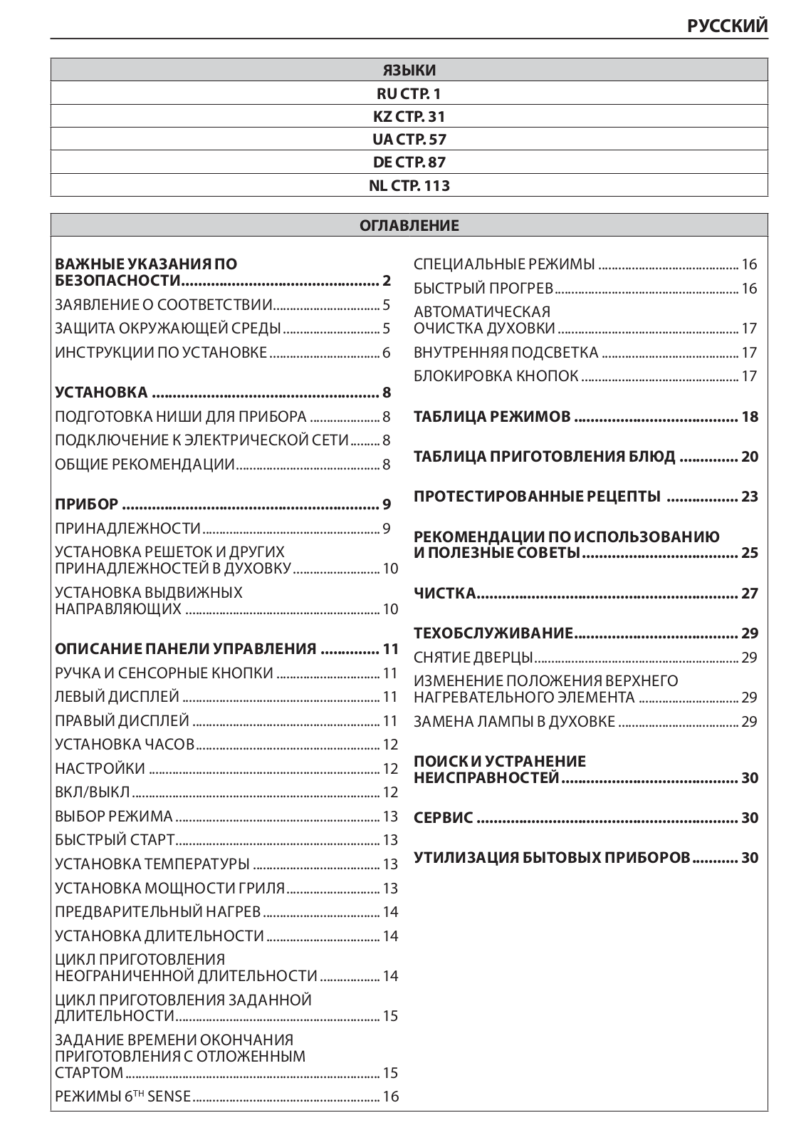 WHIRLPOOL AKZ 6270 IX User Manual