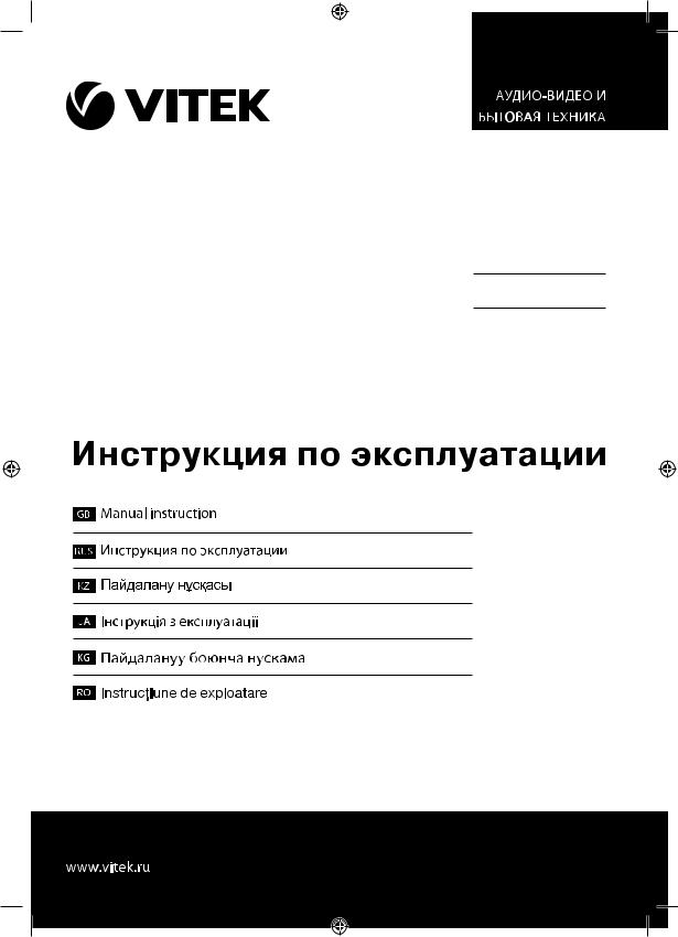 VITEK VT- 2071 User Manual