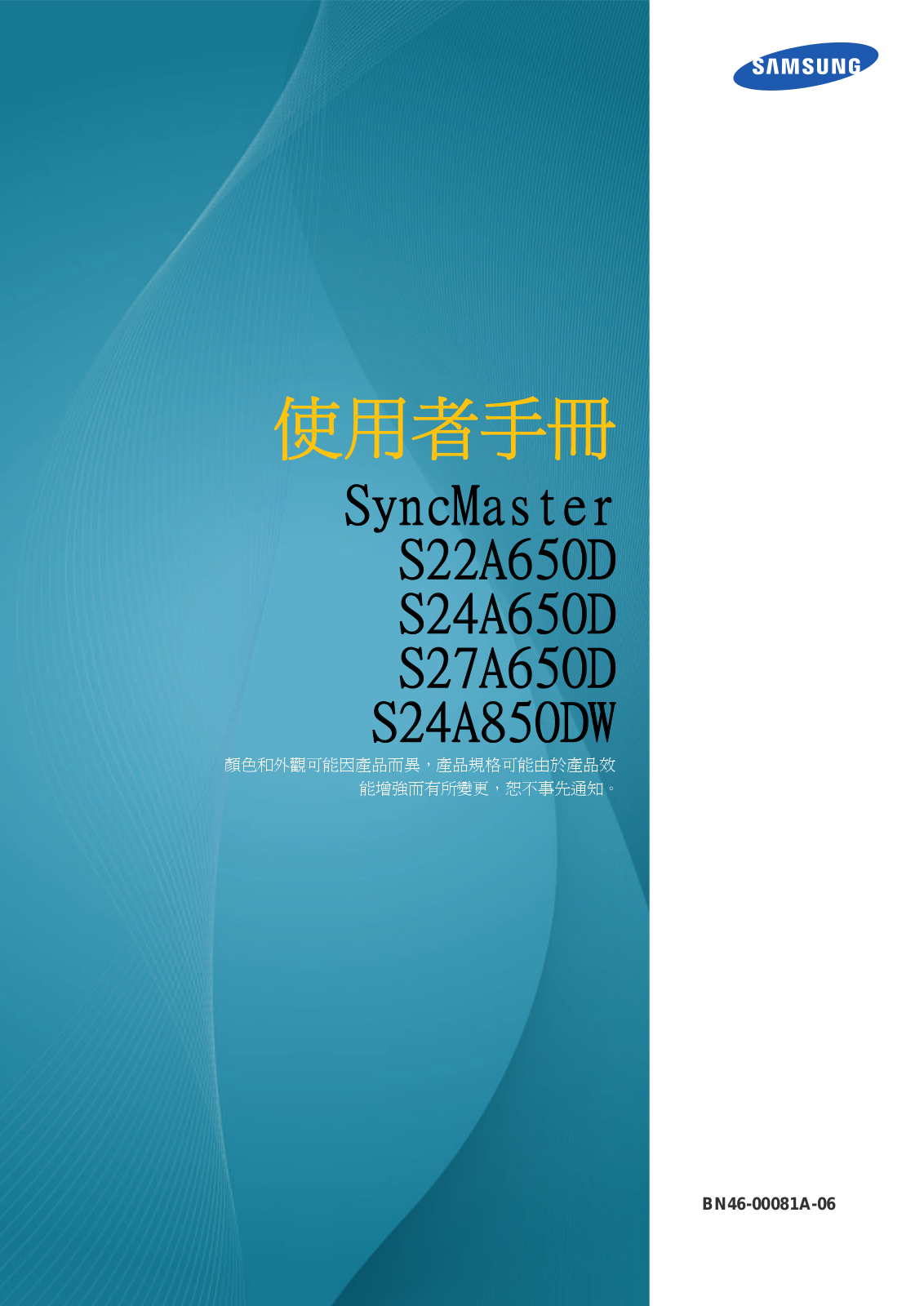 Samsung SyncMaster S22A650D, SyncMaster S24A650D, SyncMaster S27A650D, SyncMaster S24A850DW User Manual