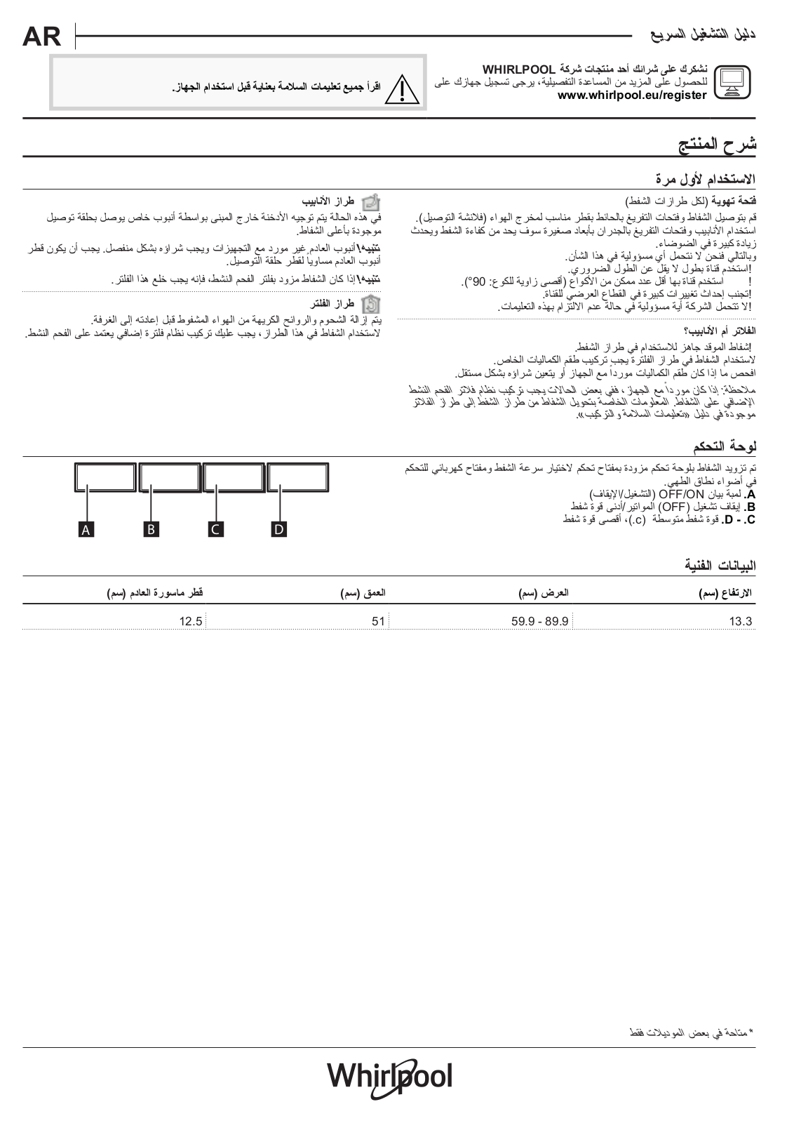 WHIRLPOOL WSLK 66/1 AS X Daily Reference Guide