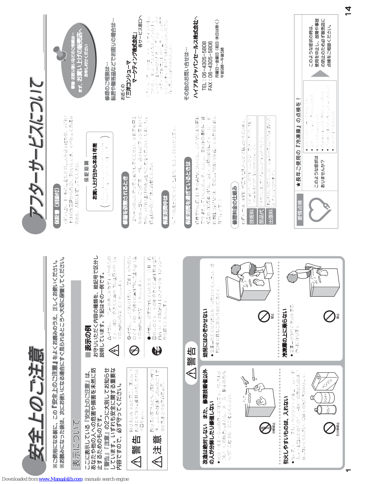 Haier JF-C60A User Manual