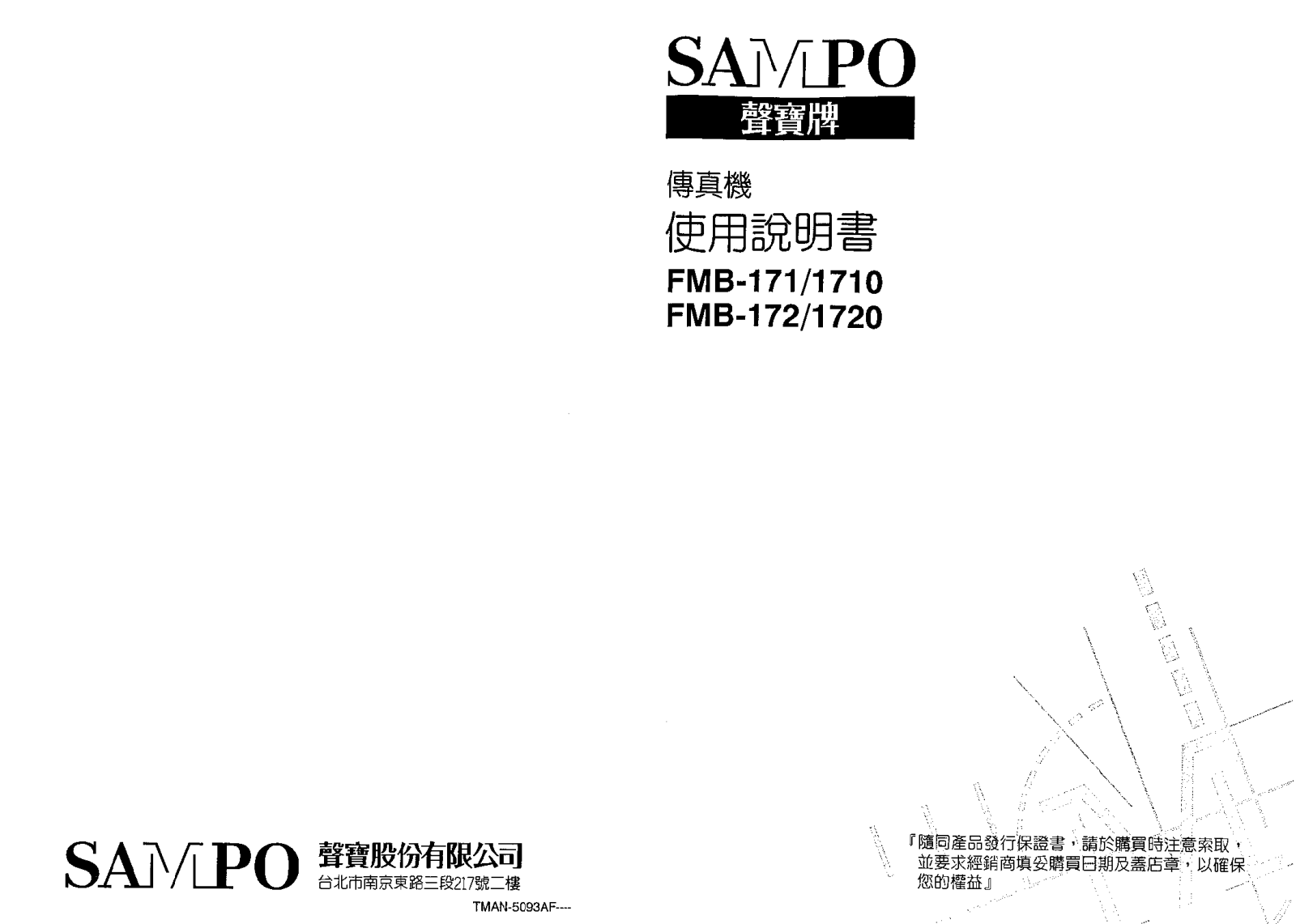 SAMPO FMB-171, FMB-1710, FMB-172, FMB-1720 User Manual