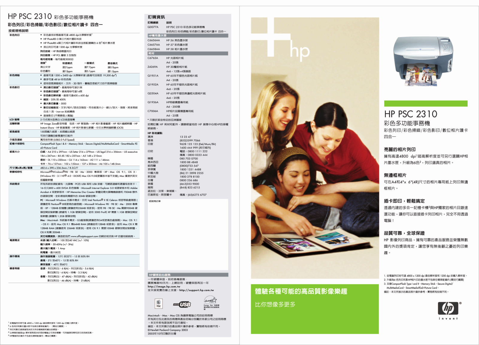 Hp PSC 2310 REFERENCE GUIDE