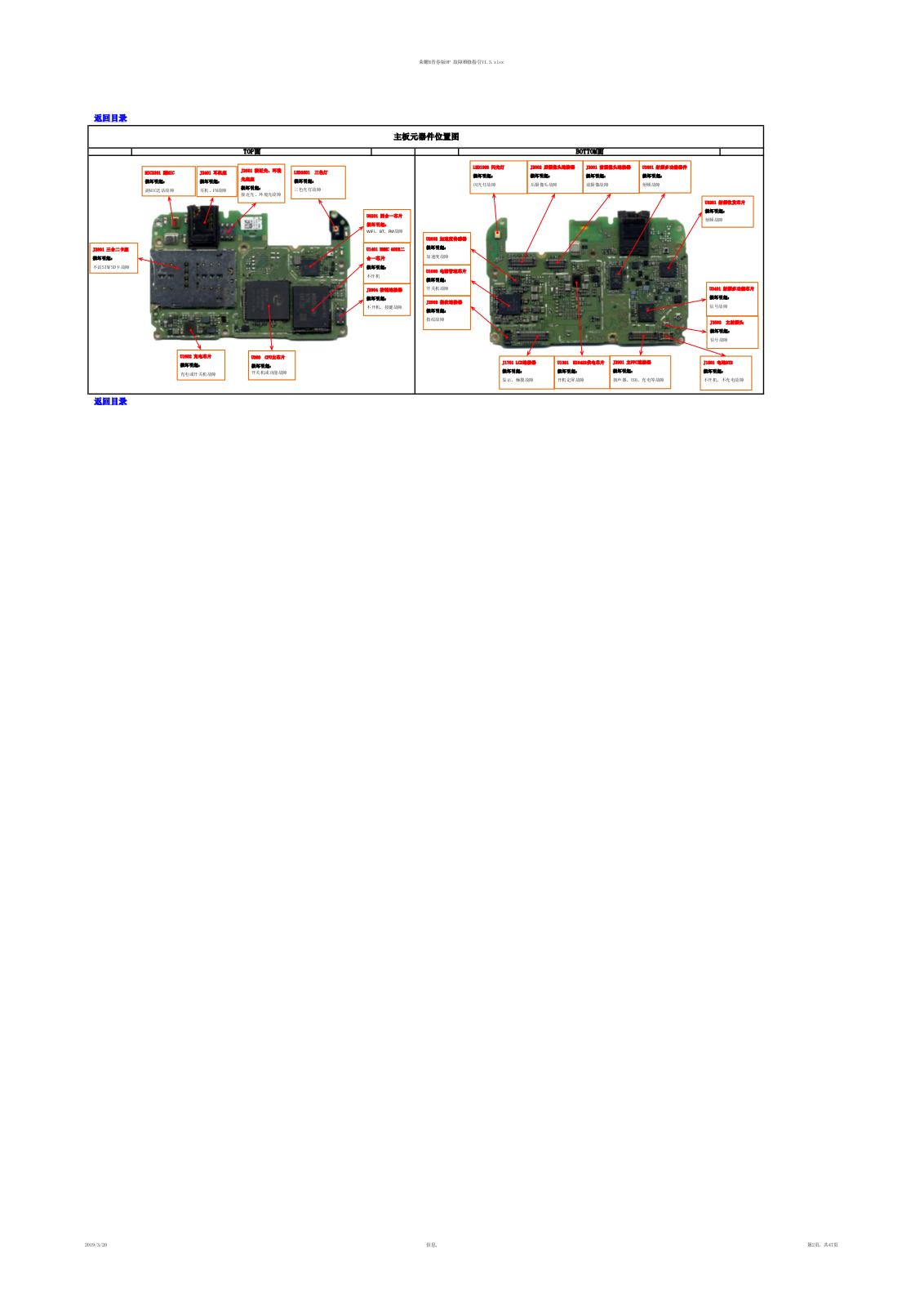 Huawei honor 8 lite Schematic