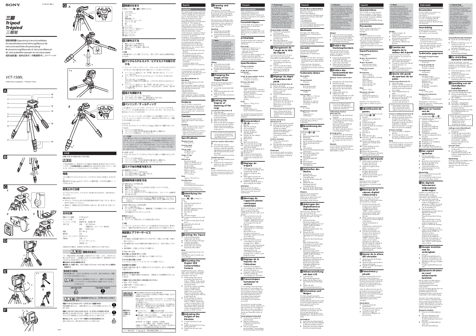 Sony VCT-1500L User Manual