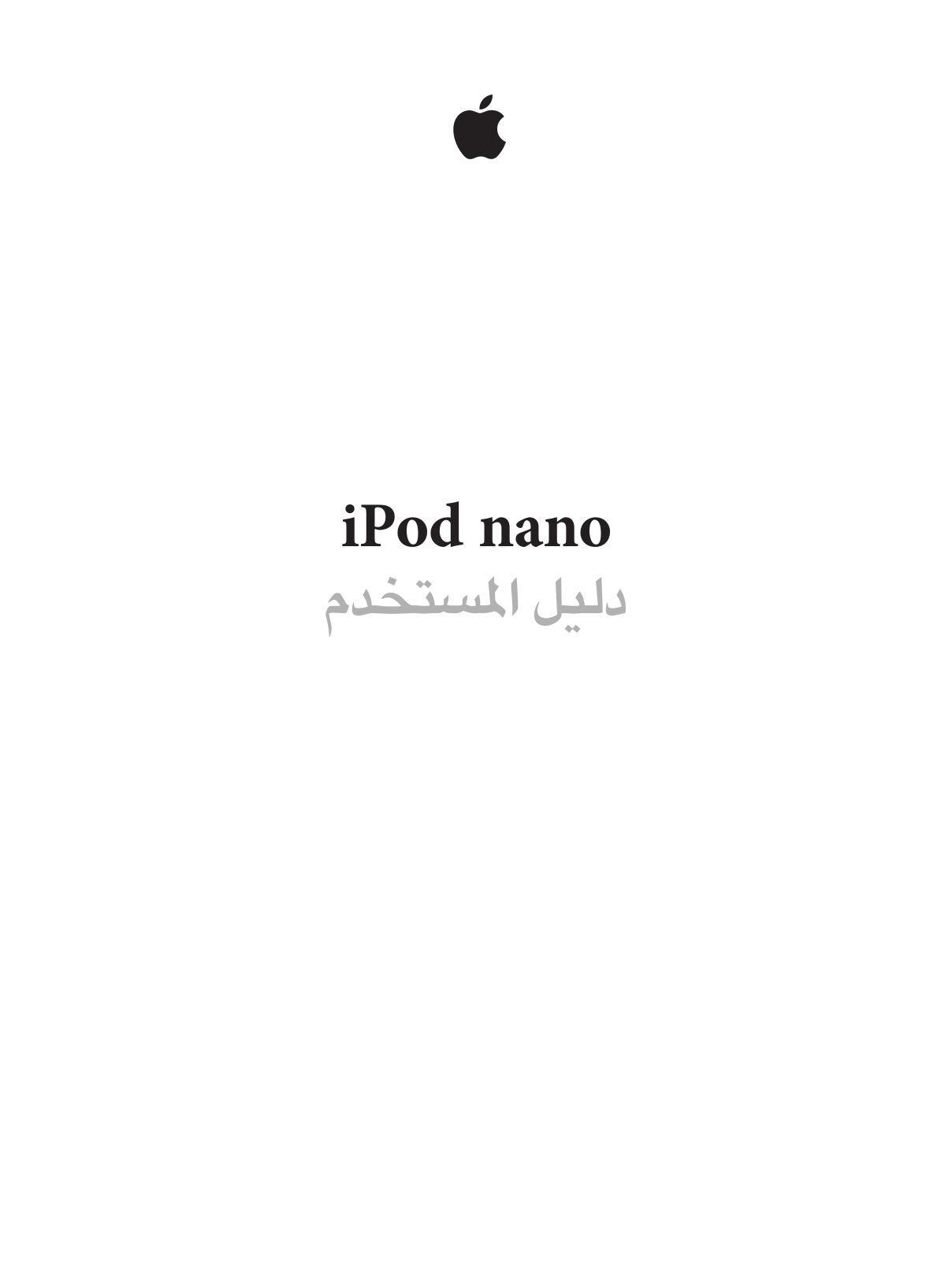 APPLE iPod nano 7 User Manual