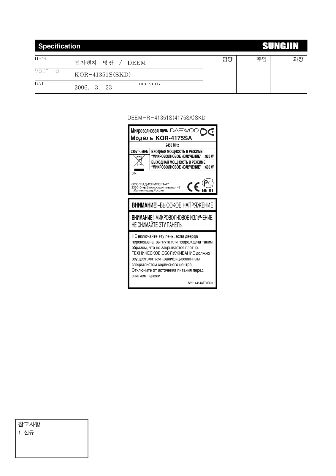 Daewoo KOR-4135SA User Manual