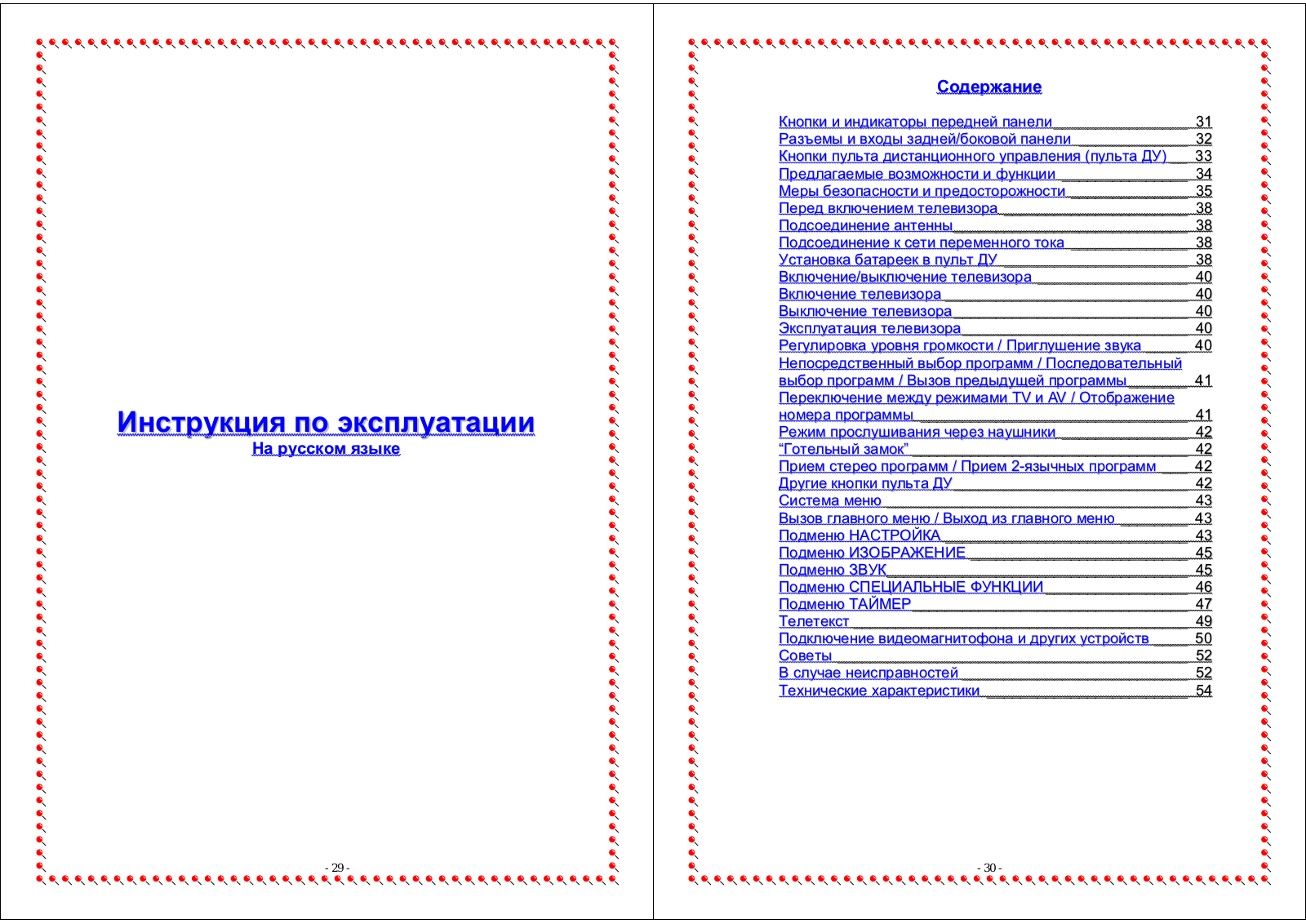 Orion MP2525U User Manual