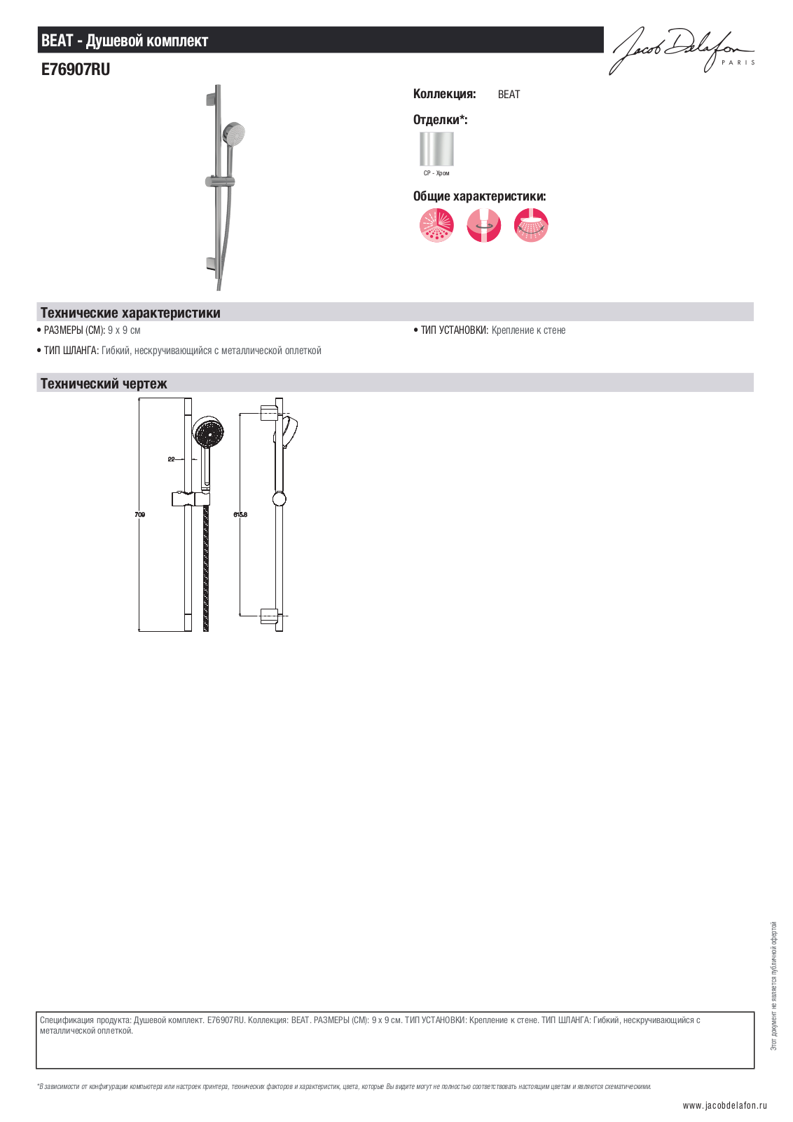 Jacob Delafon BEAT E76907RU-CP User guide