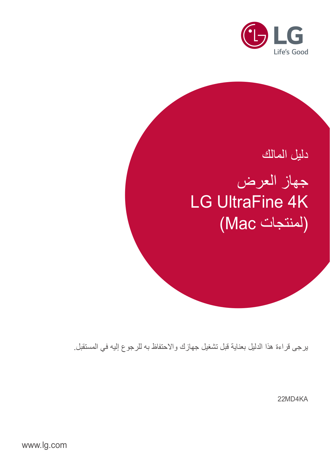 LG 22MD4KA-B Owner’s Manual