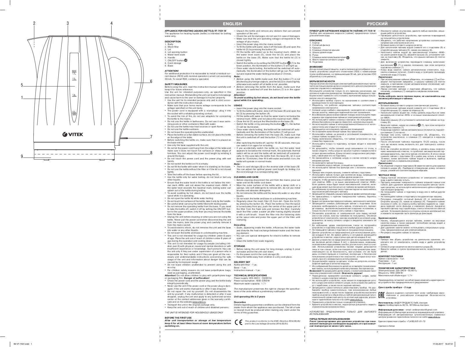 Vitek VT-7031 W User Manual