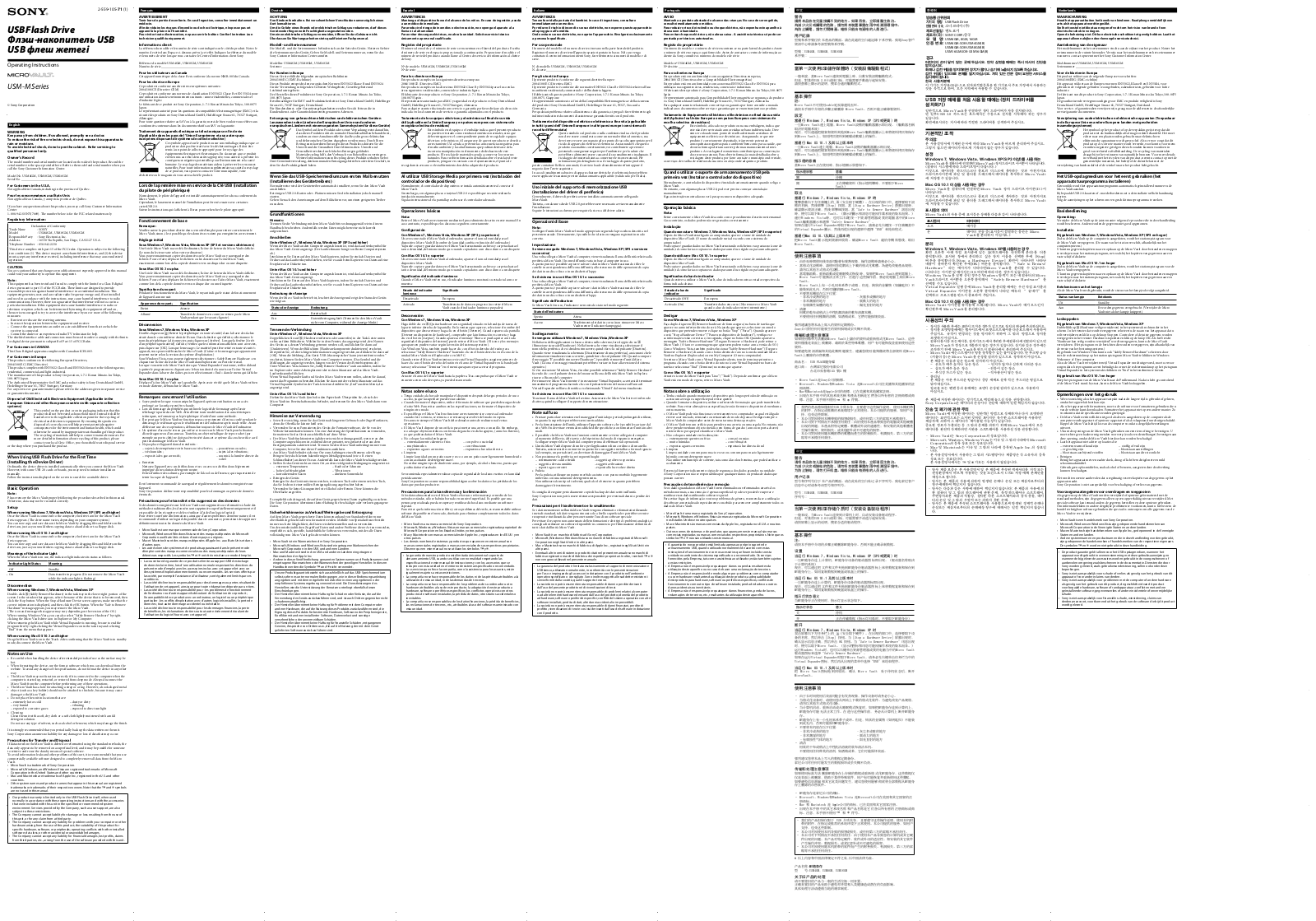 SONY USM32GM, USM4GM, USM8GM User Manual