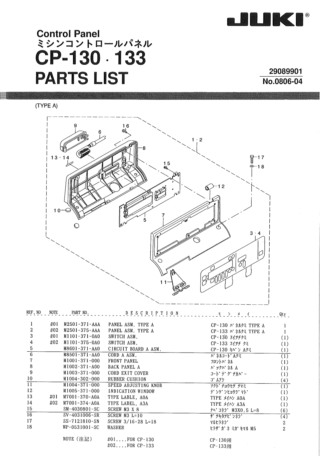 Juki CP-130, CP-133 Parts List