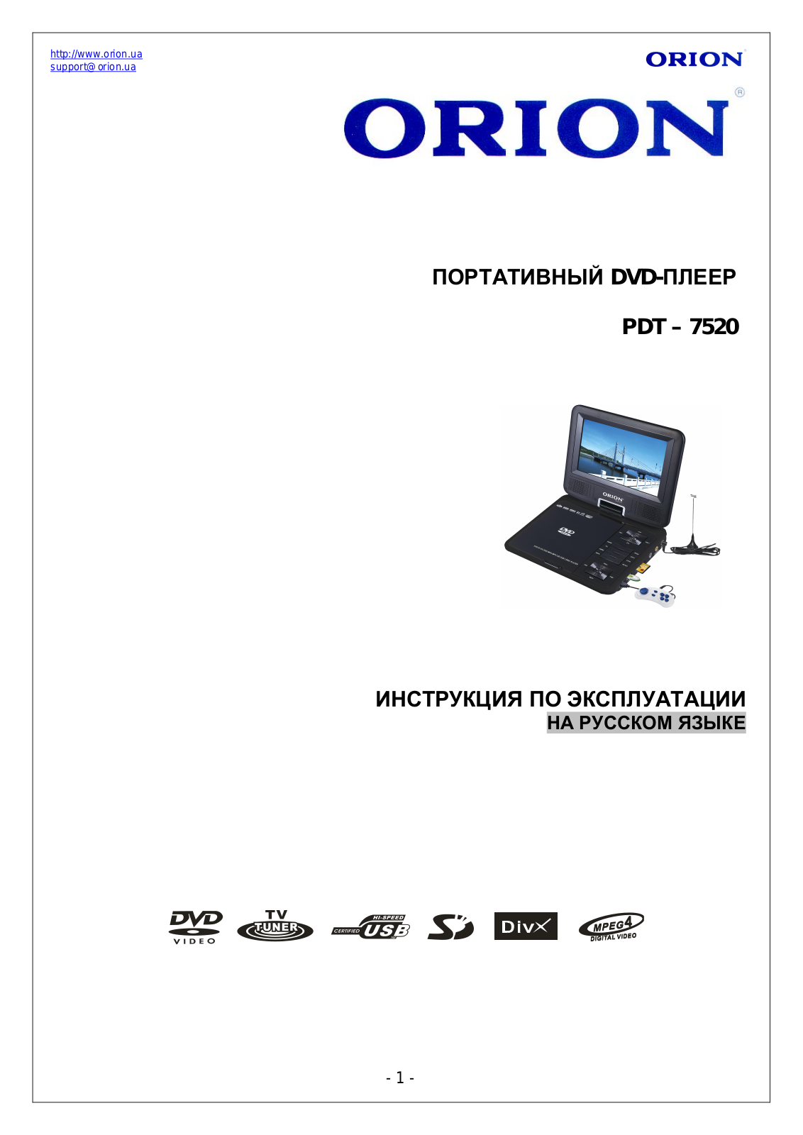 Orion PDT-7520 User Manual